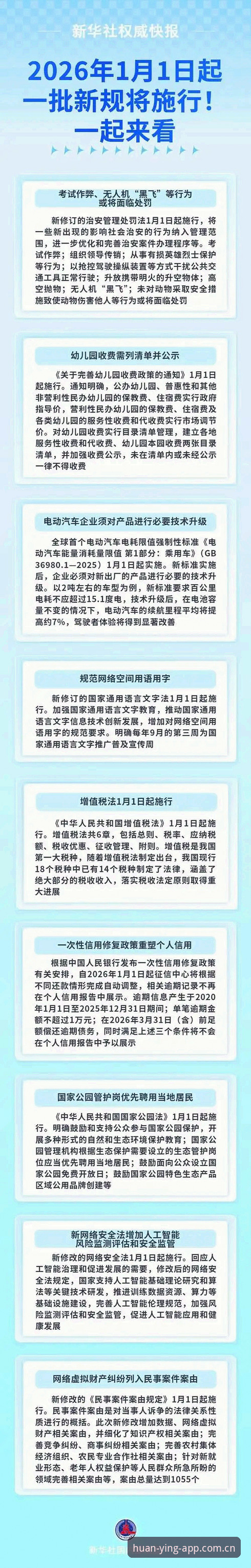 幻影体育官网快速访问安卓版 世界杯新规实战解读:从裁判专访看懂2026版规则变更指南