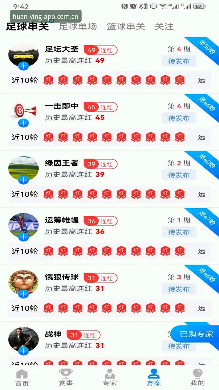 资深分析师拆解幻影体育app下载通道：三步搞定版本更新与赛事提醒