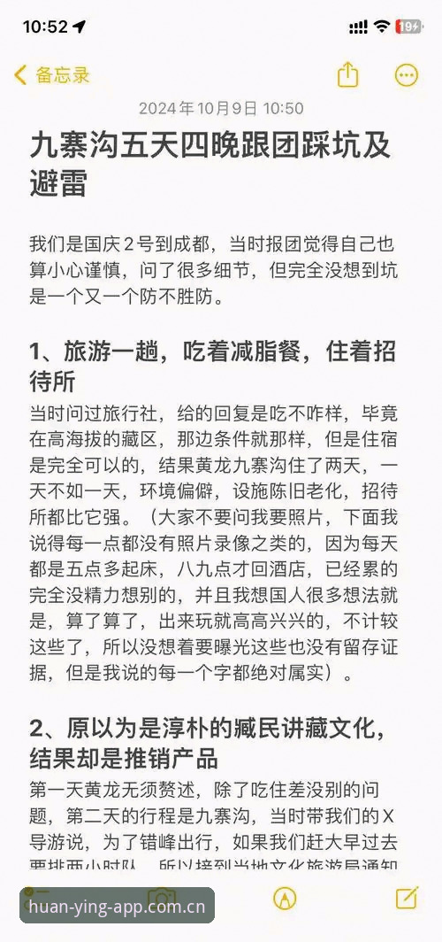 幻影体育CHINA登录站点 幻影体育CHINA登录站点使用评测:五个常见错误与避坑指南